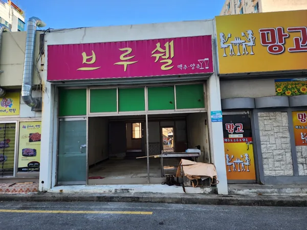 상방동 완파공사 이미지